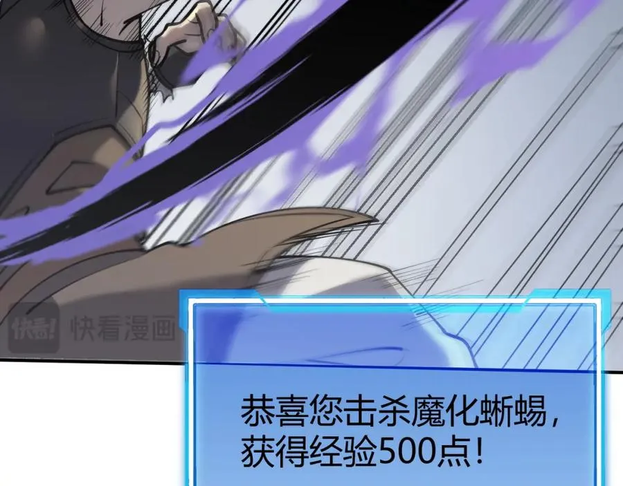 第5话 S级神技！伤害性不高，侮辱性极强？127