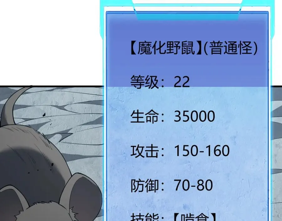 第9话 屠杀野鼠激怒鼠王29