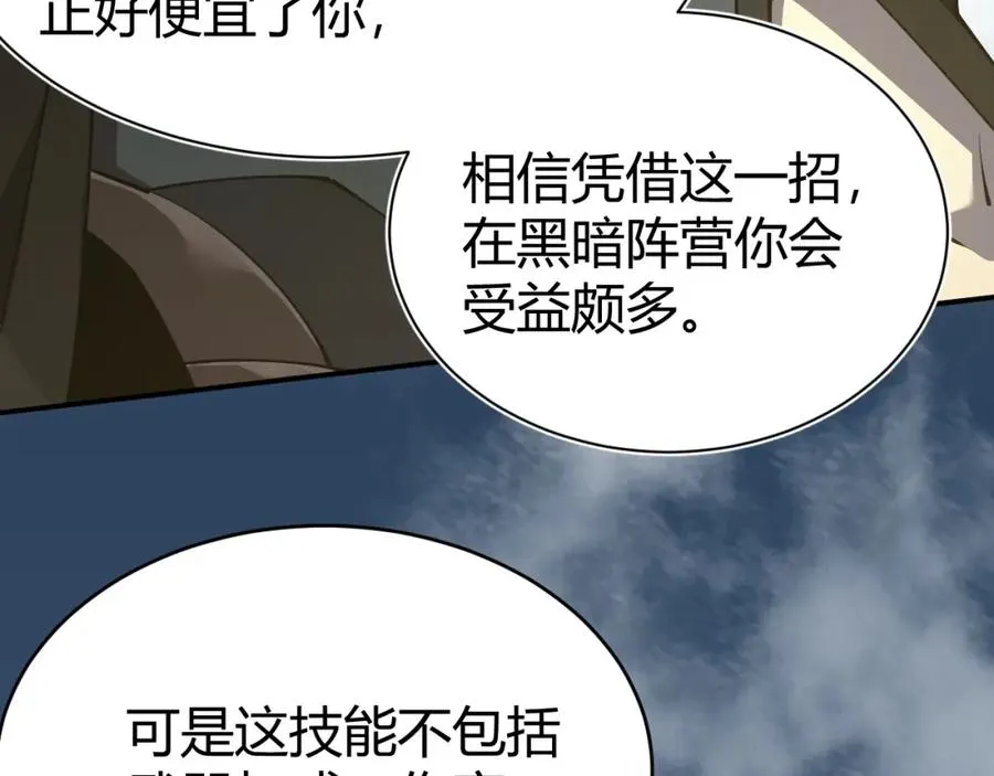 第5话 S级神技！伤害性不高，侮辱性极强？49