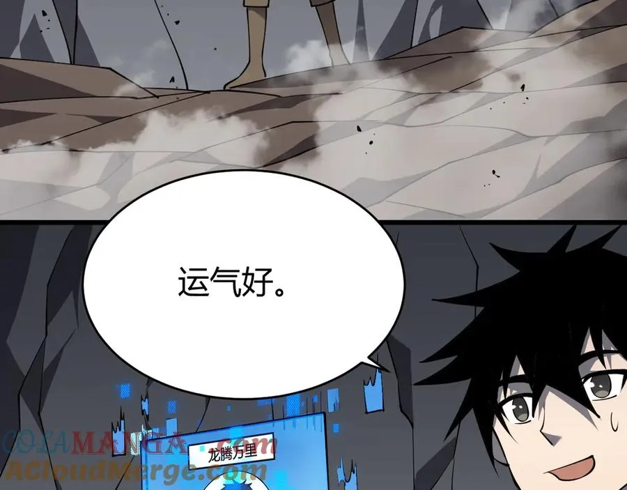 第14话 天赋“霸道”所向披靡！60