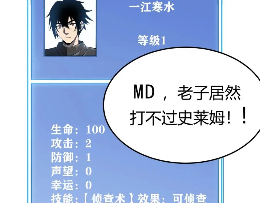 第1话 这开局也有点太离谱了吧_77