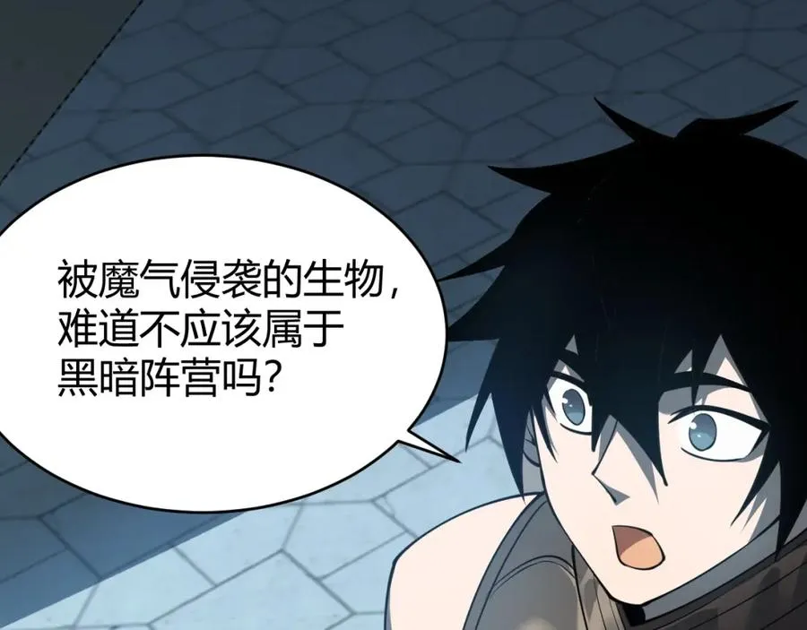 第8话 我的导师竟然是城主！129