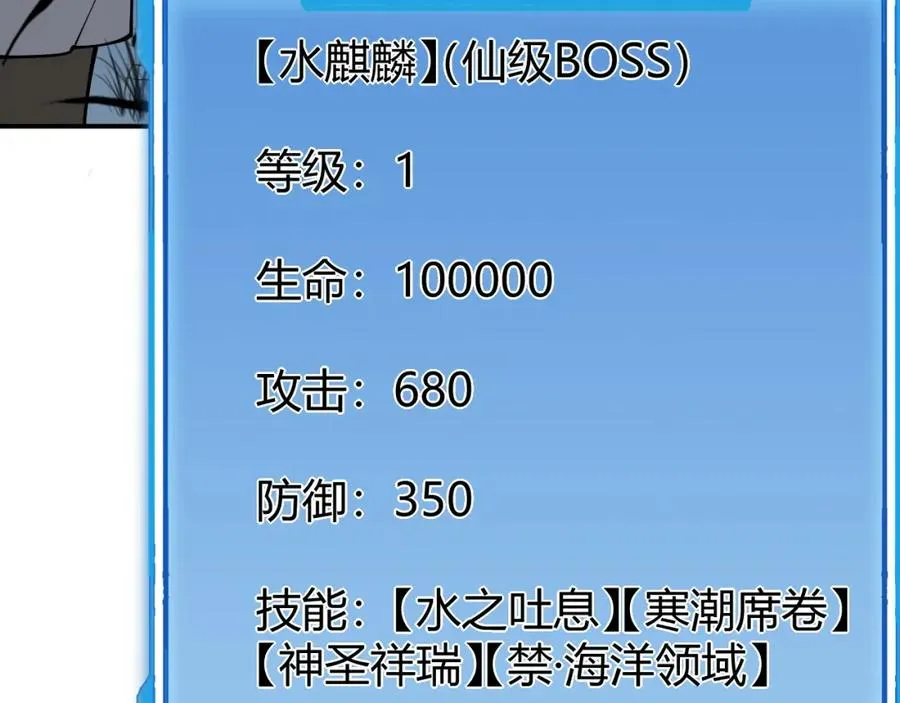第11话 试炼难度上升！90