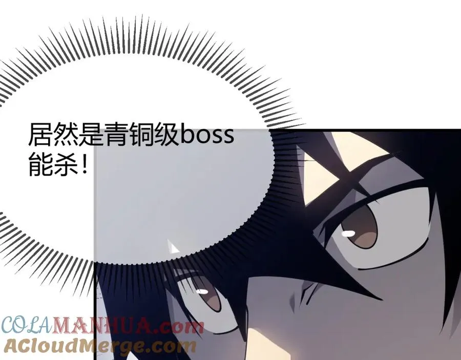第6话 偶遇BOSS大爆银币！92