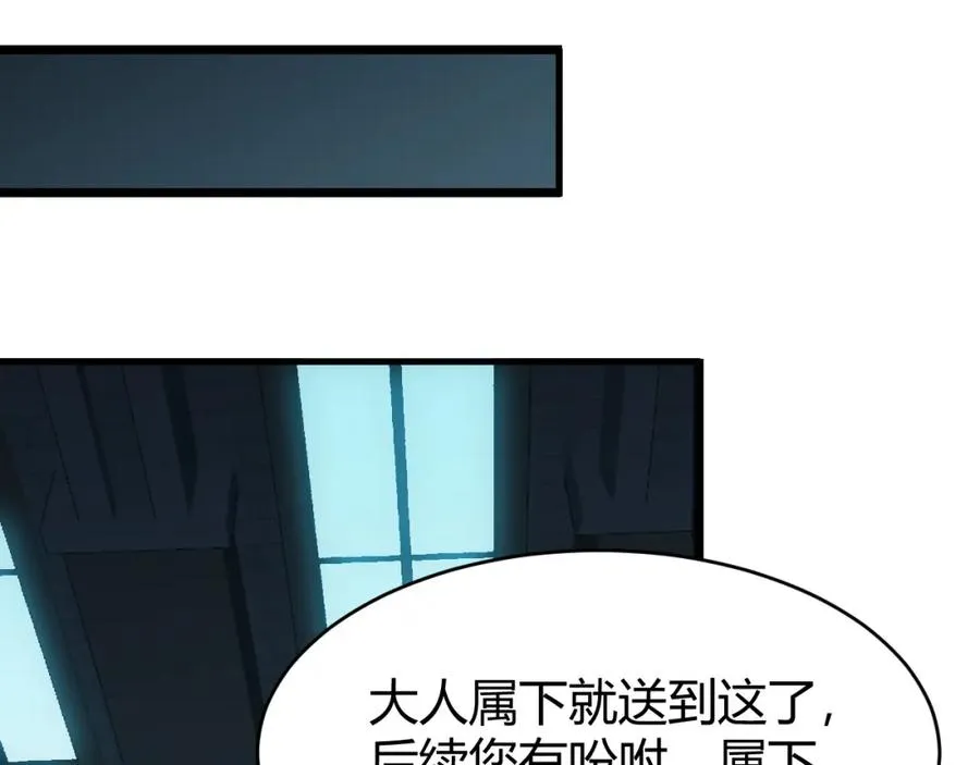 第8话 我的导师竟然是城主！94