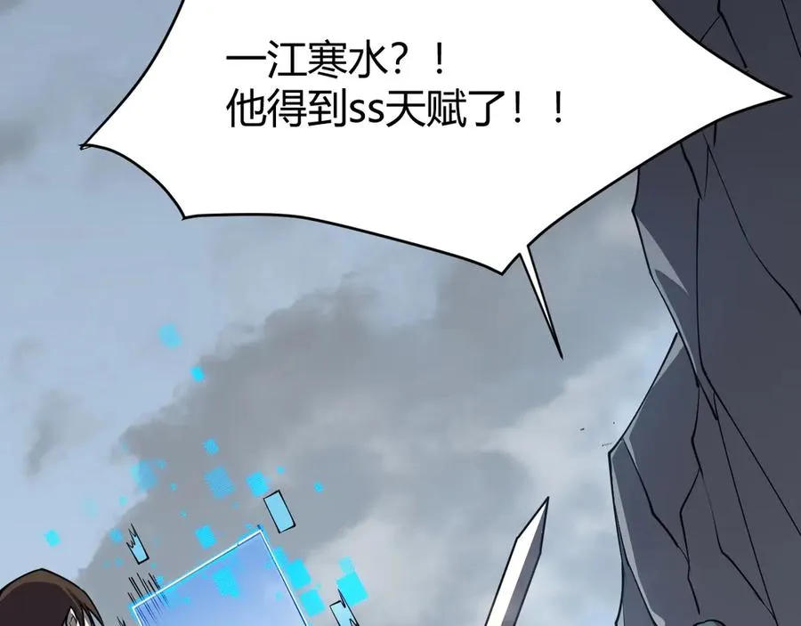 第14话 天赋“霸道”所向披靡！49