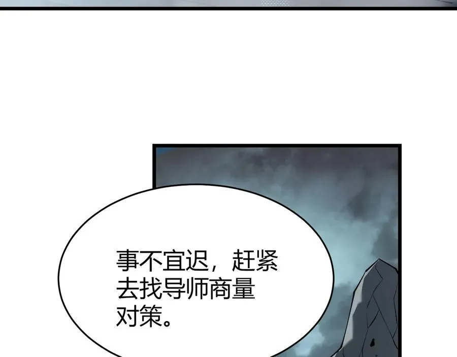 第19话 对抗光明阵营！71