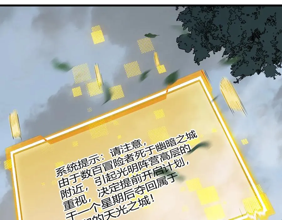 第16话 猎杀玩家！97