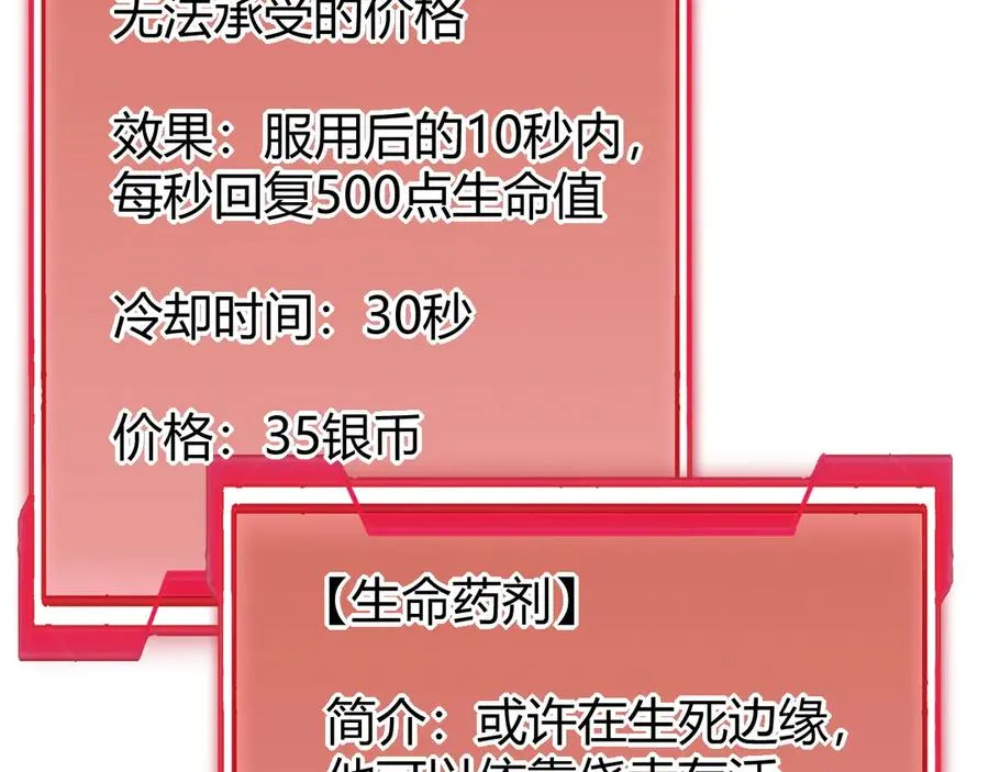 第15话 武器进阶！我成白银BOSS？！105