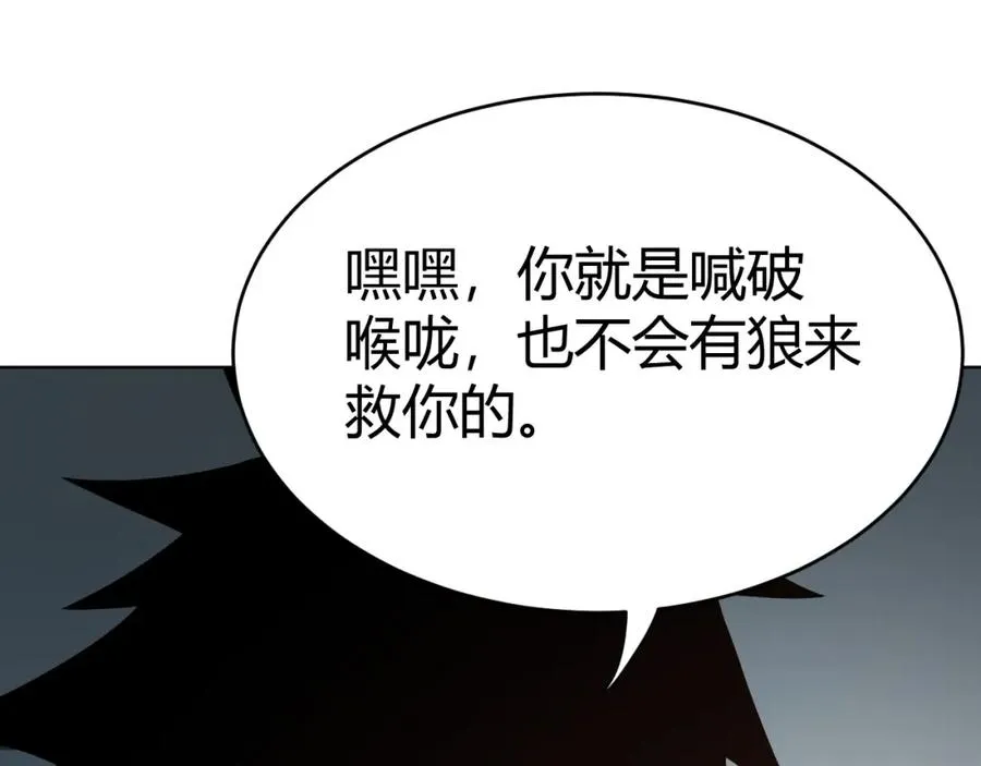 第2话 你们出村了吗_我先来个首杀玩玩!54
