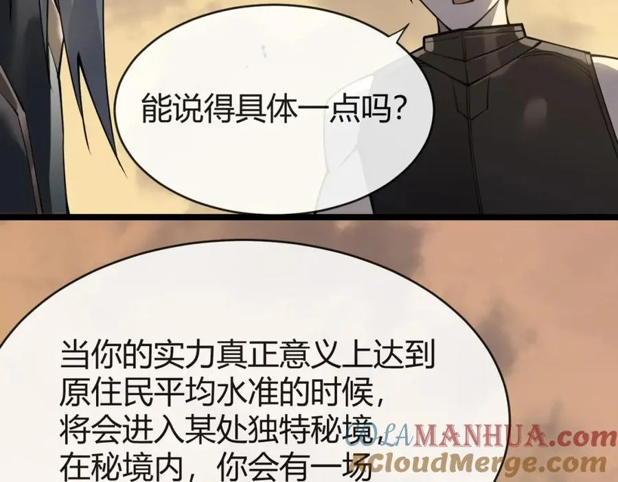 第7话 蜥蜴王爆青铜级装备112