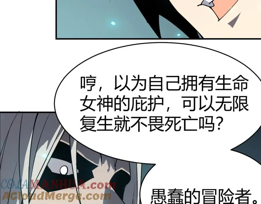 第3话 我转职成隐藏黑暗剑士12