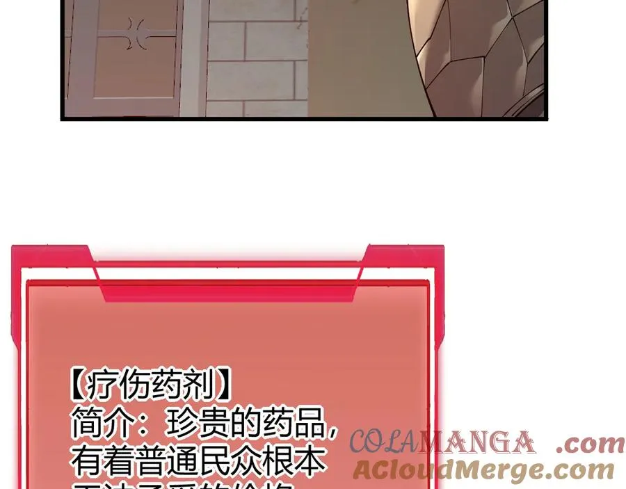 第15话 武器进阶！我成白银BOSS？！104