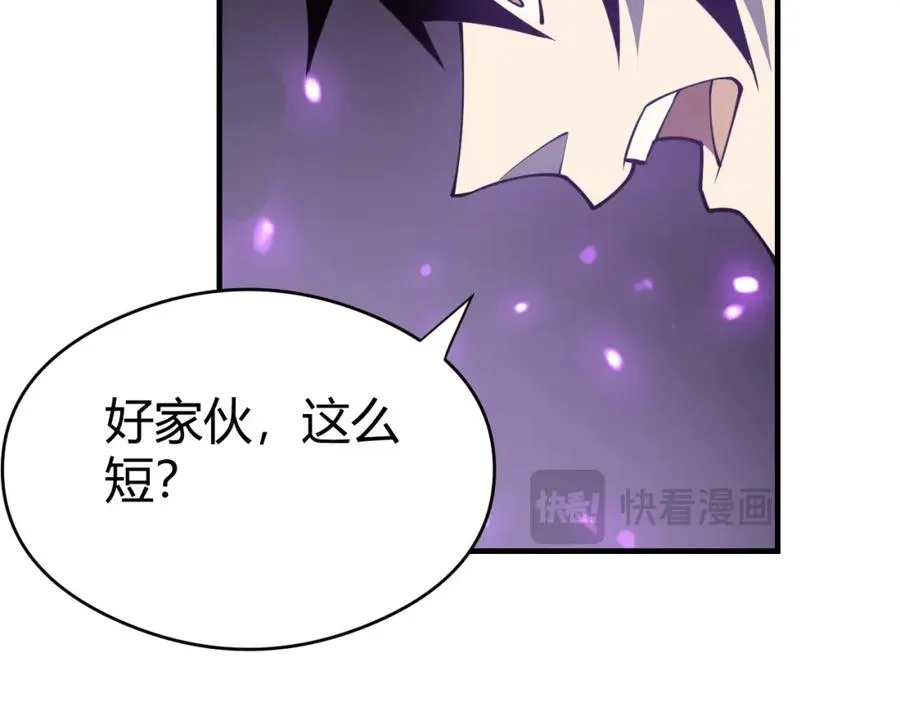 第6话 偶遇BOSS大爆银币！103