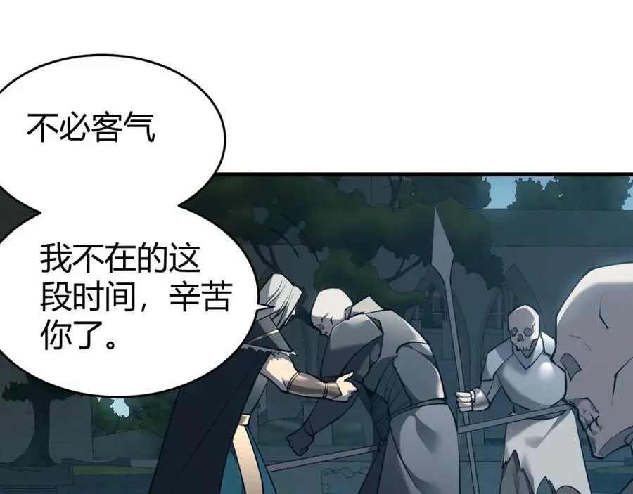 第8话 我的导师竟然是城主！85