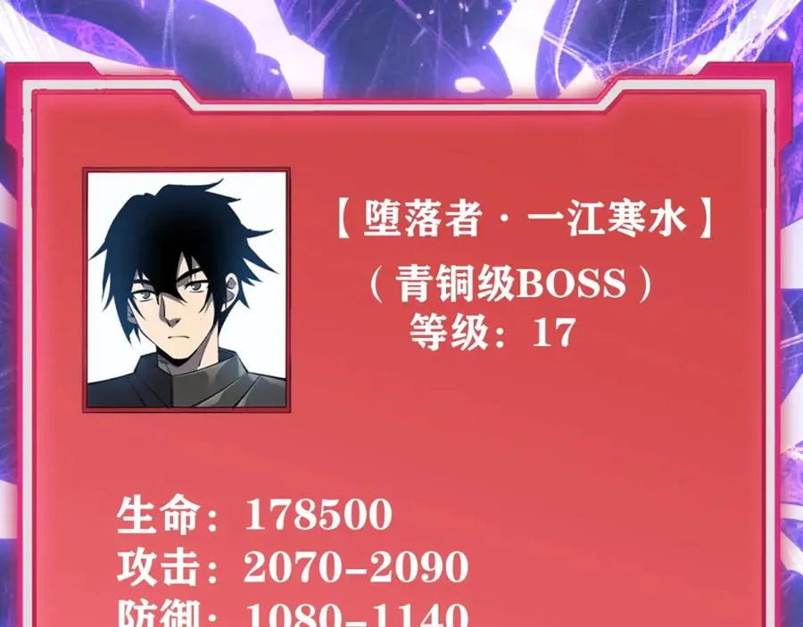 第10话 白银BOSS首杀9