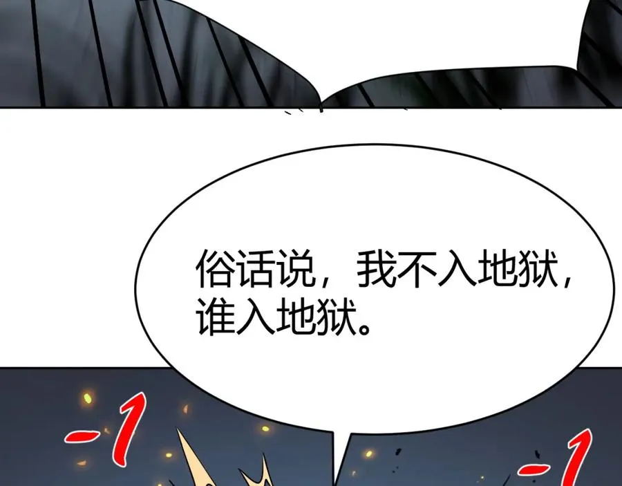 第3话 我转职成隐藏黑暗剑士155
