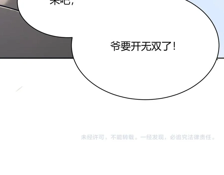第3话 我转职成隐藏黑暗剑士257