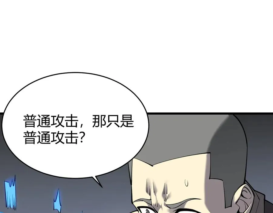 第16话 猎杀玩家！23
