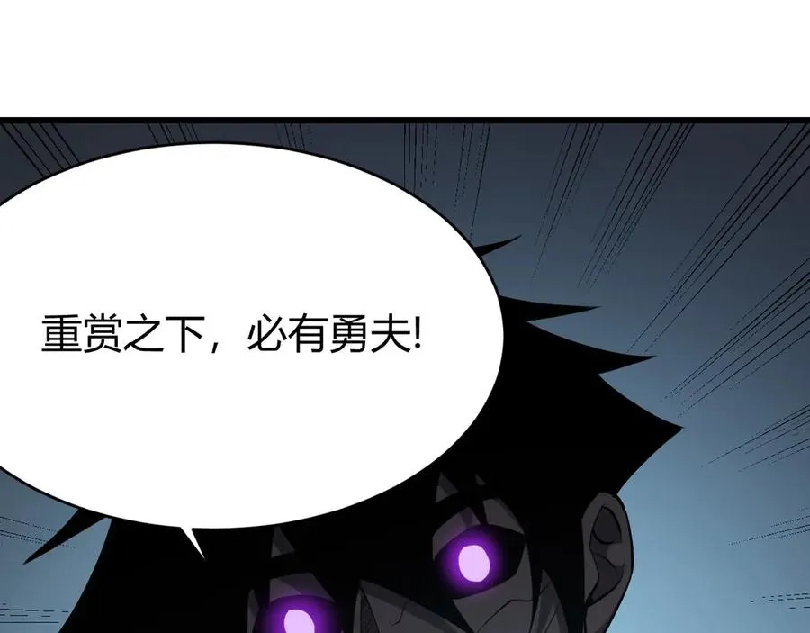 第19话 对抗光明阵营！86