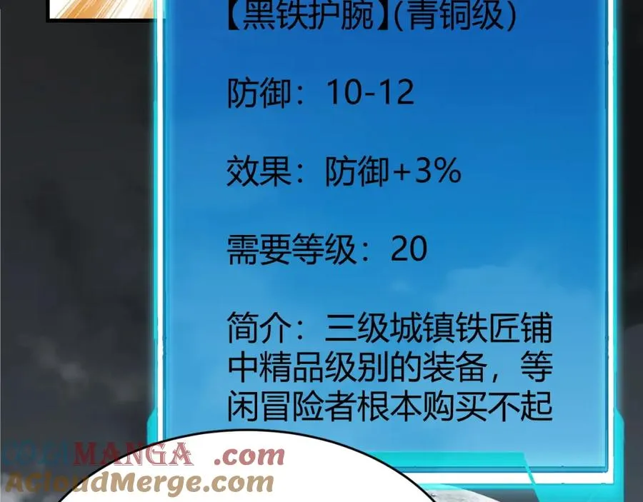 第9话 屠杀野鼠激怒鼠王56