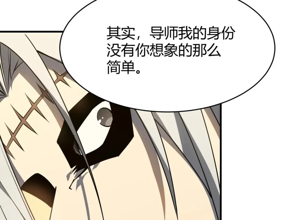 第8话 我的导师竟然是城主！42