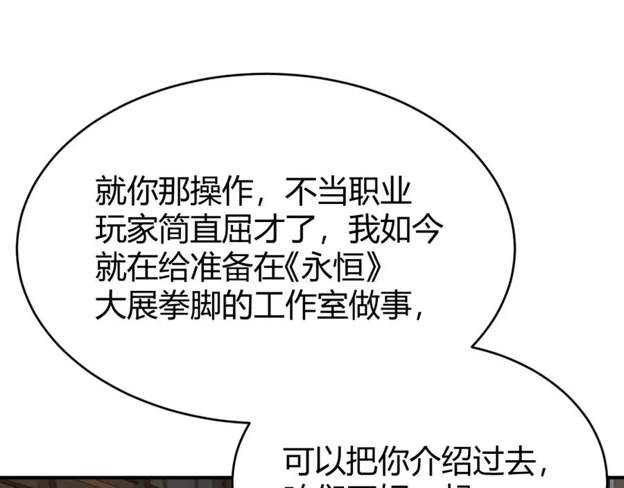 第7话 蜥蜴王爆青铜级装备50