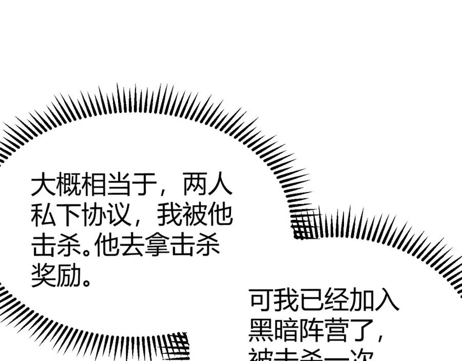 第5话 S级神技！伤害性不高，侮辱性极强？159