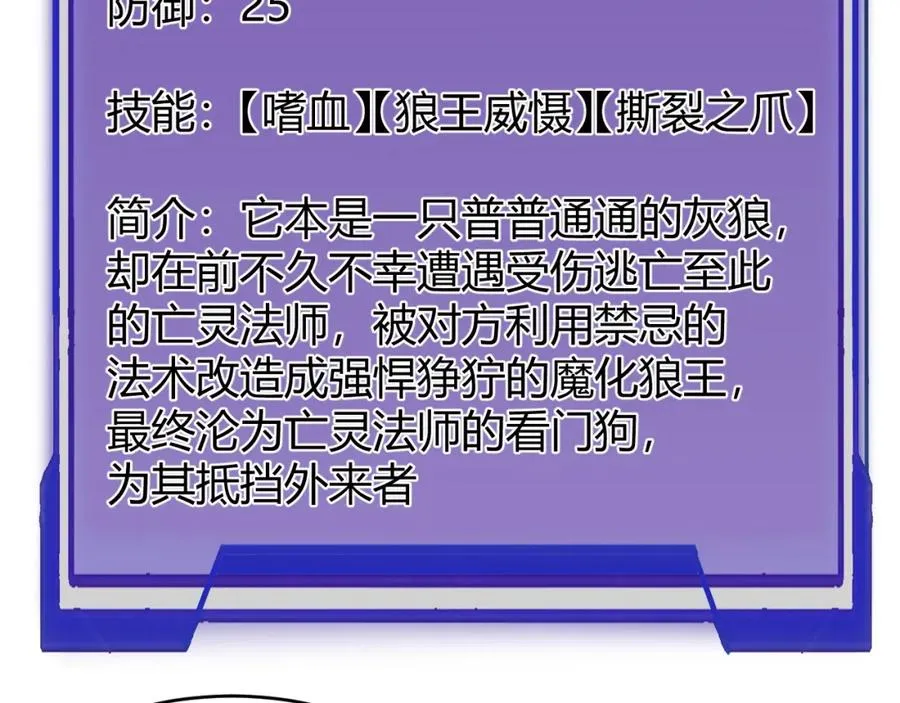 第2话 你们出村了吗_我先来个首杀玩玩!75