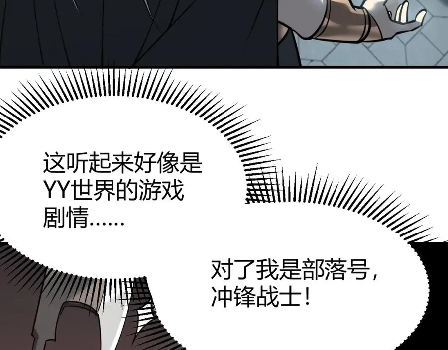 第8话 我的导师竟然是城主！107