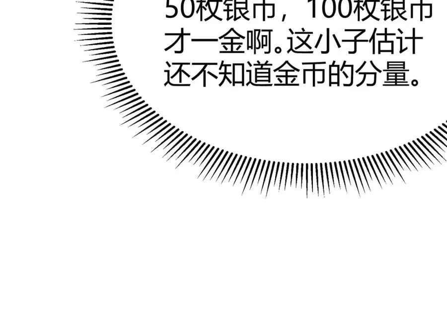 第1话 这开局也有点太离谱了吧_98
