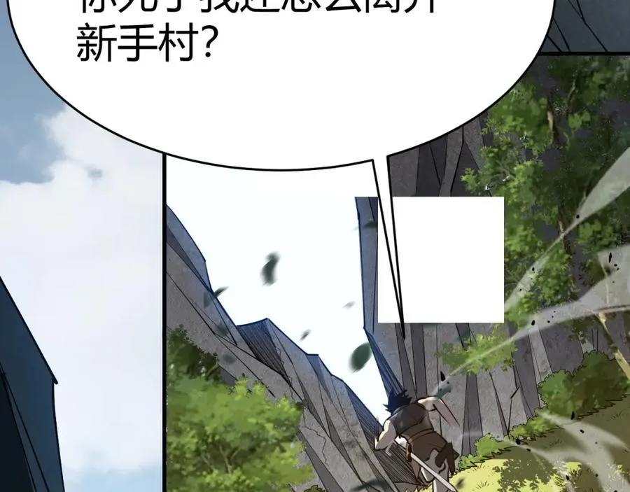 第4话 无双割草群英盟97