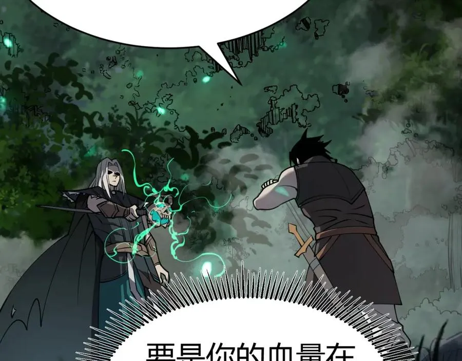 第3话 我转职成隐藏黑暗剑士22