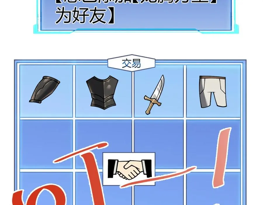 第3话 我转职成隐藏黑暗剑士210