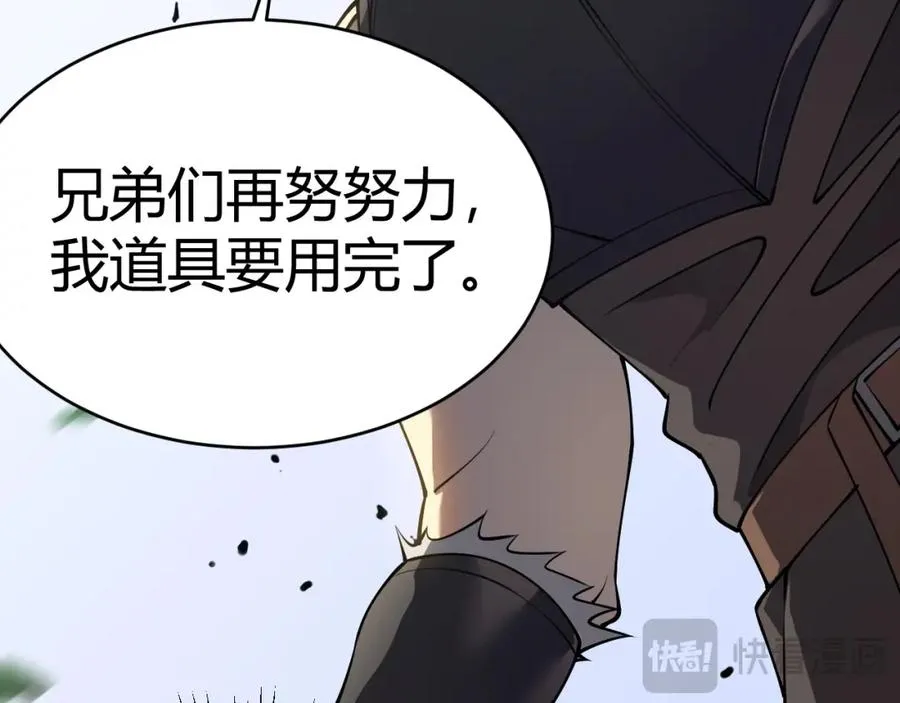 第4话 无双割草群英盟75