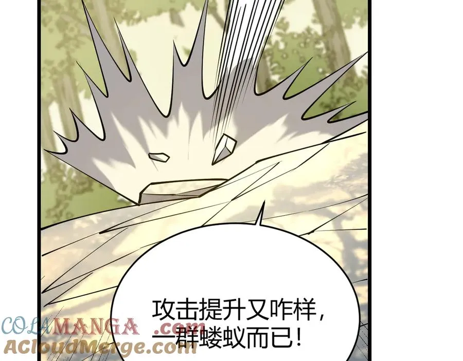 第20话 加入黑暗阵营有奖励？112