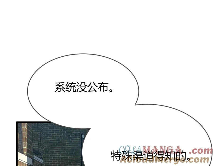 第19话 对抗光明阵营！48