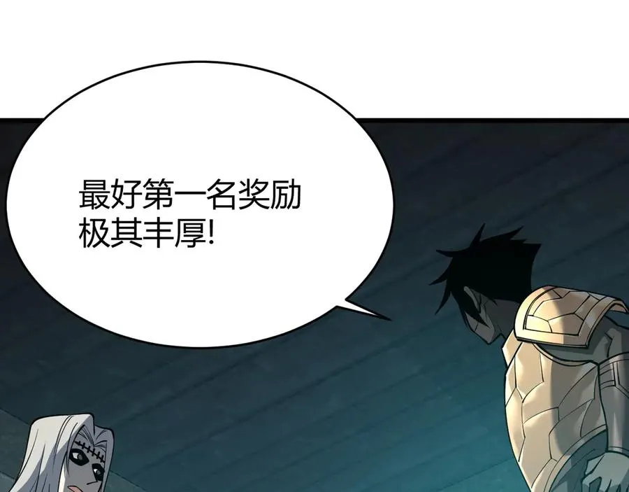 第19话 对抗光明阵营！101