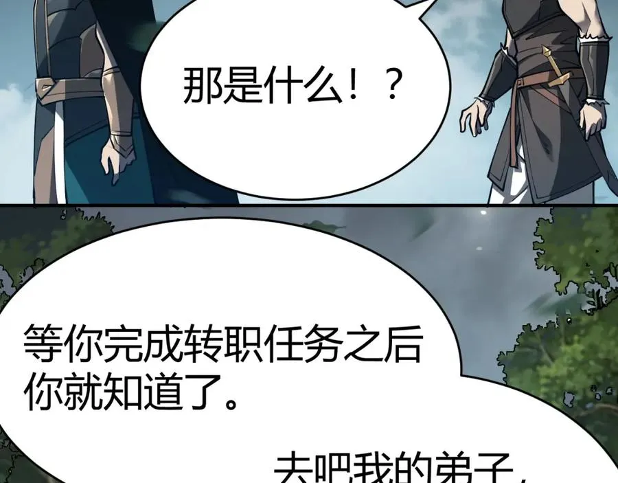 第3话 我转职成隐藏黑暗剑士119
