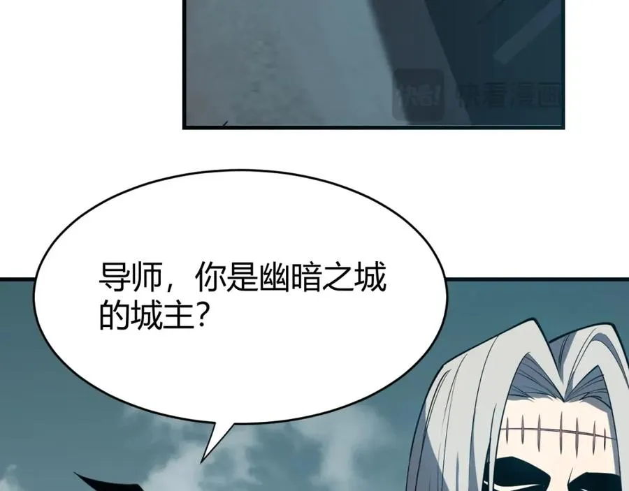 第8话 我的导师竟然是城主！59