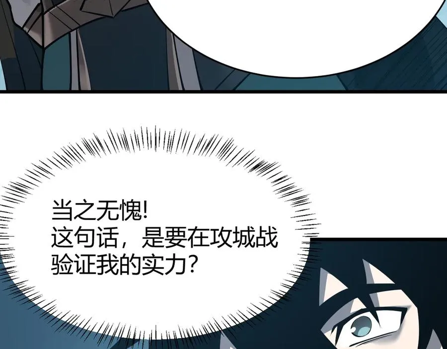 第20话 加入黑暗阵营有奖励？47