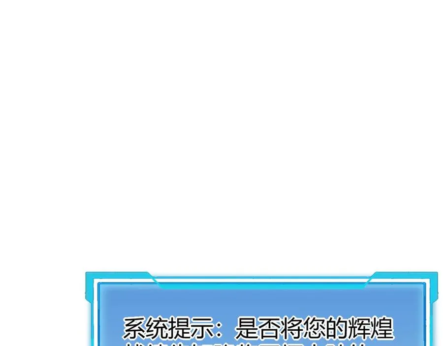 第14话 天赋“霸道”所向披靡！43
