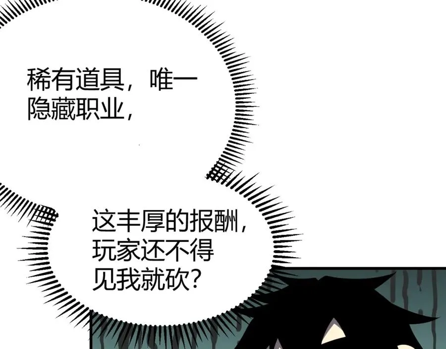 第5话 S级神技！伤害性不高，侮辱性极强？15