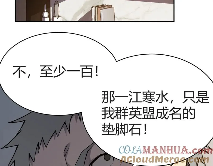 第3话 我转职成隐藏黑暗剑士244