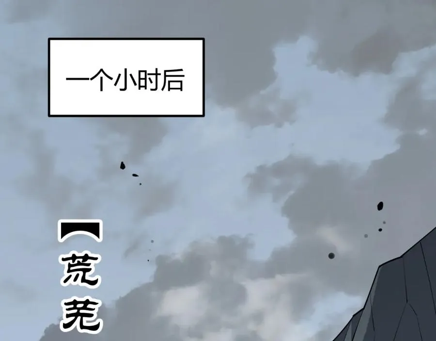 第5话 S级神技！伤害性不高，侮辱性极强？73