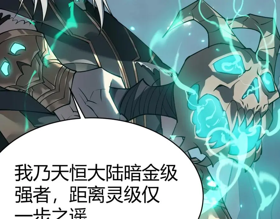 第3话 我转职成隐藏黑暗剑士9