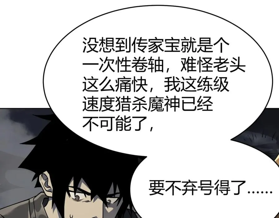 第2话 你们出村了吗_我先来个首杀玩玩!33