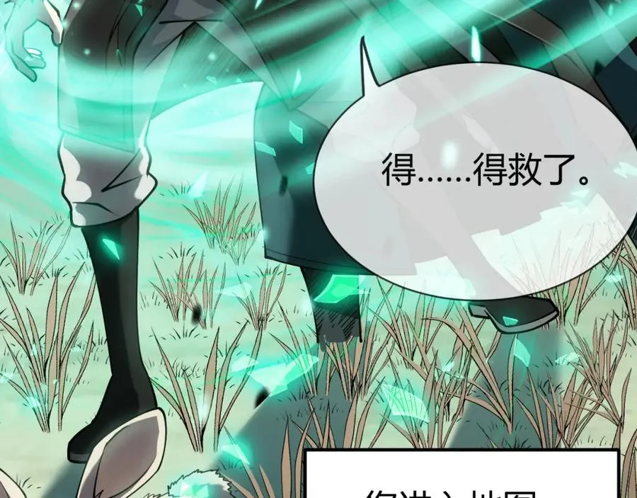 第5话 S级神技！伤害性不高，侮辱性极强？9