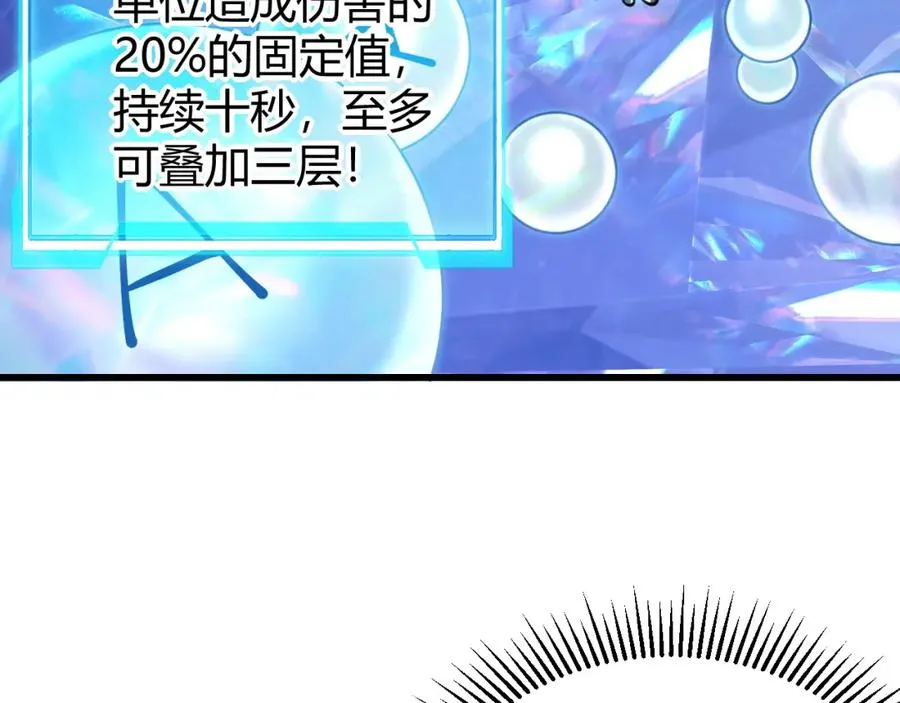 第13话 天赋挑选！43