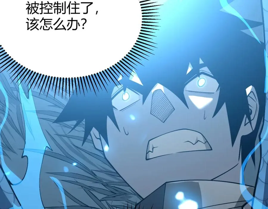 第11话 试炼难度上升！122